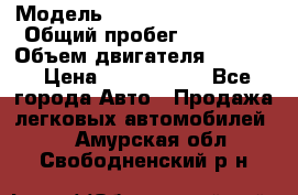  › Модель ­ Toyota Highlander › Общий пробег ­ 36 600 › Объем двигателя ­ 6 000 › Цена ­ 1 800 000 - Все города Авто » Продажа легковых автомобилей   . Амурская обл.,Свободненский р-н